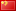 Kina flag