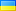 Ukraina flag